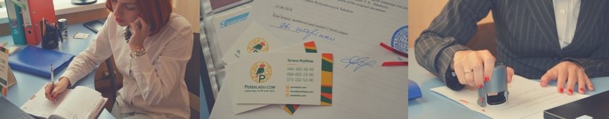 порадьте бюро перекладів